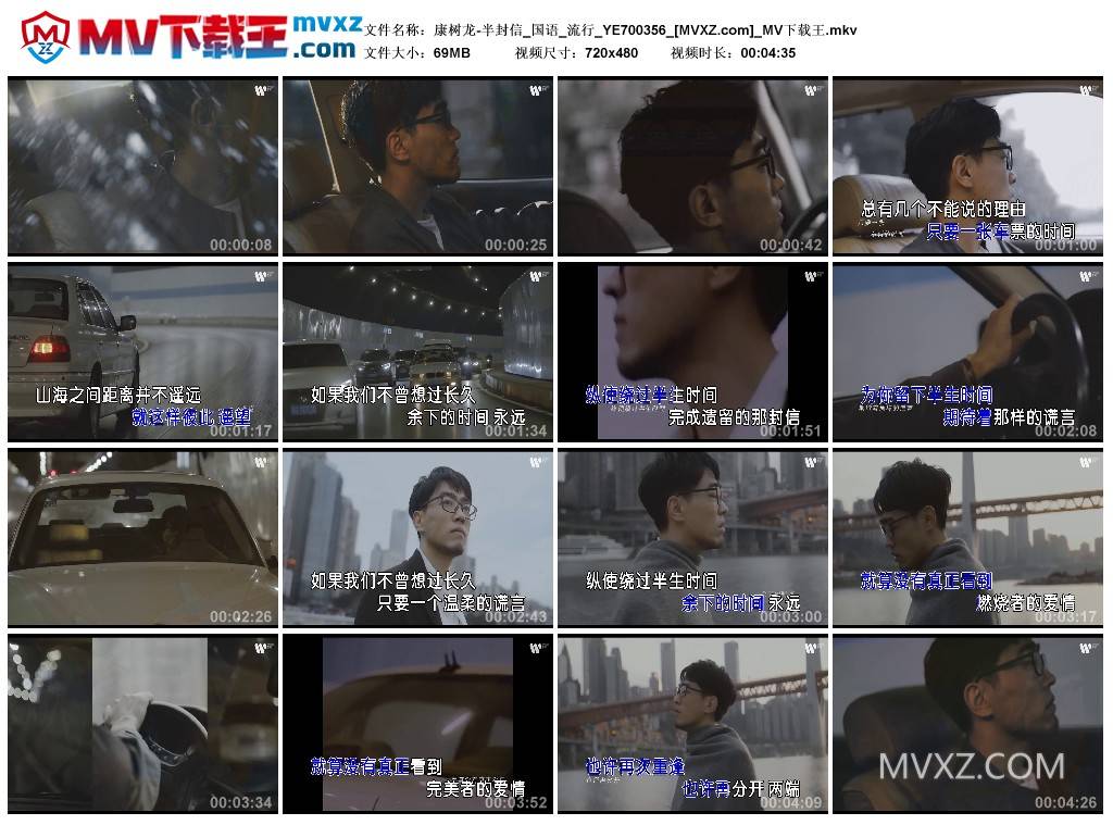 康树龙-半封信_国语_流行_YE700356